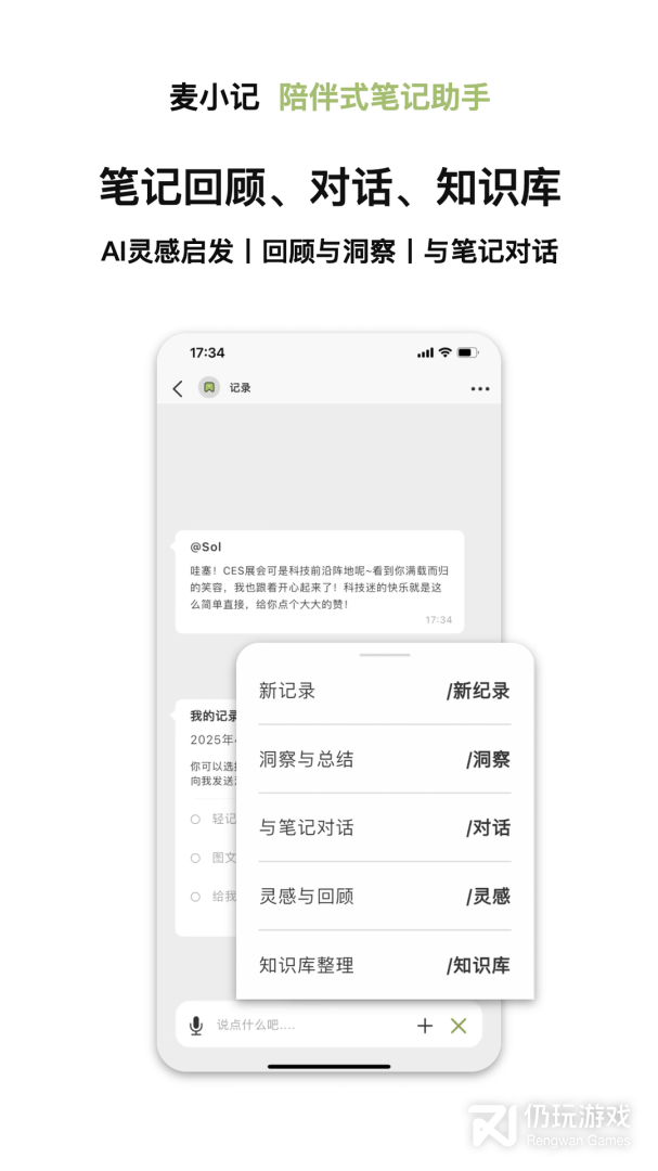麦小记