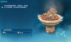 《仙剑奇侠传7》酱烧兽骨图鉴一览