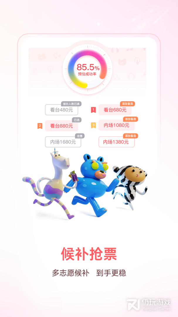 纷玩岛