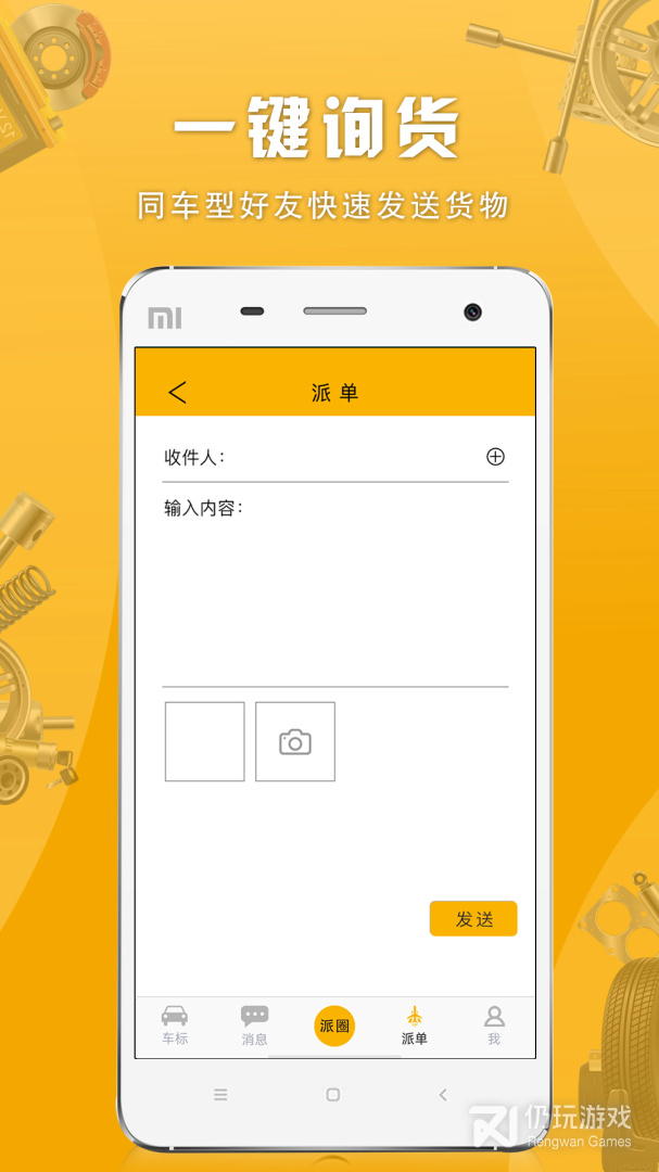派配配最新版