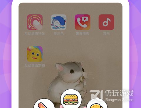 桌面插件手机软件合集