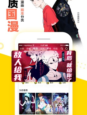 可以免费在线看今晚就决定吃你了韩漫漫画最新话的手机软件合集