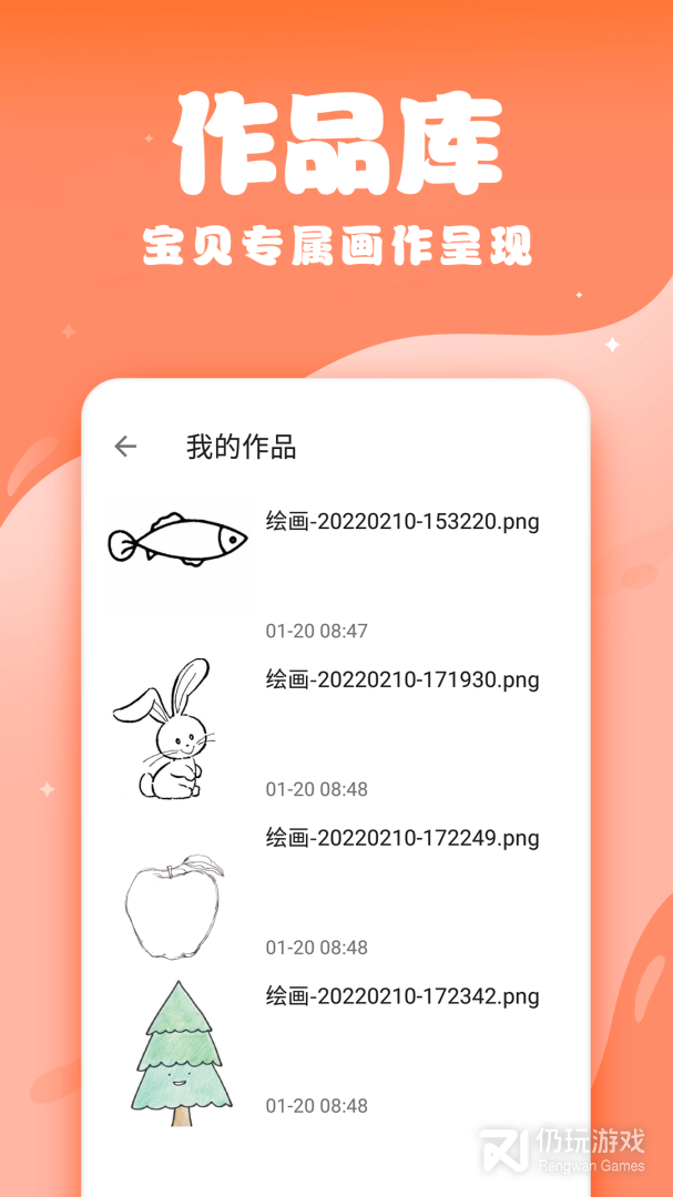 儿童画画
