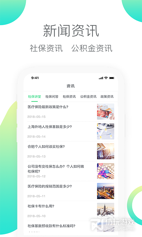 人人保最新版