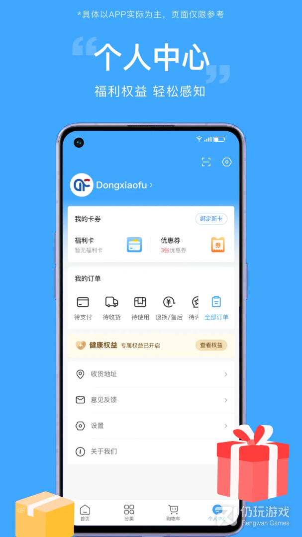 东方福利网