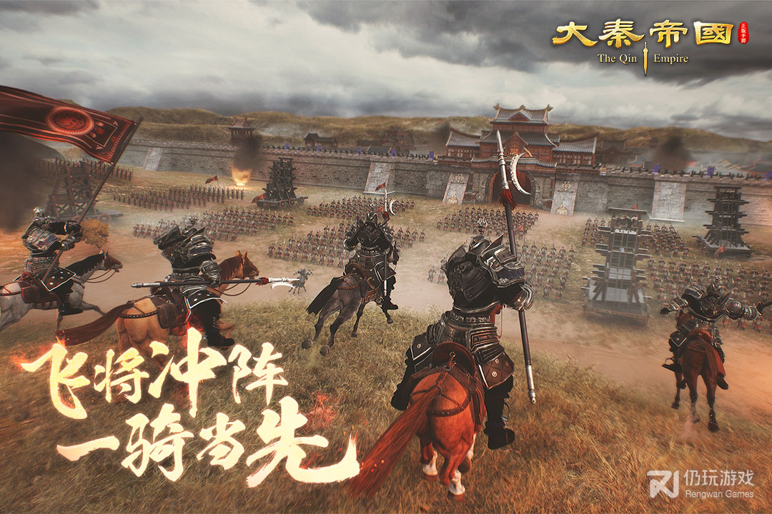 大秦帝国之帝国烽烟最新版