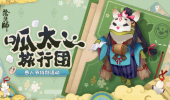 《阴阳师》SSN比SSR还稀有了，阴阳师的时代真的变了！