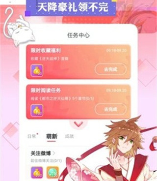 像含晴漫画这样的手机软件合集