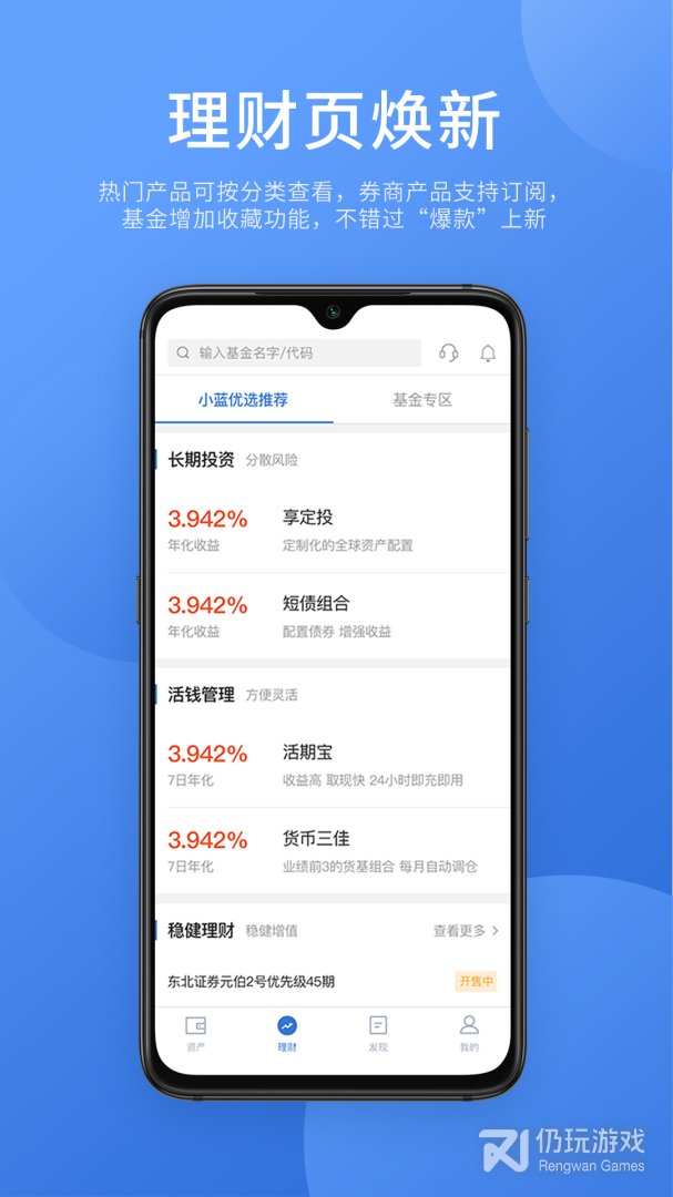 谱蓝定投
