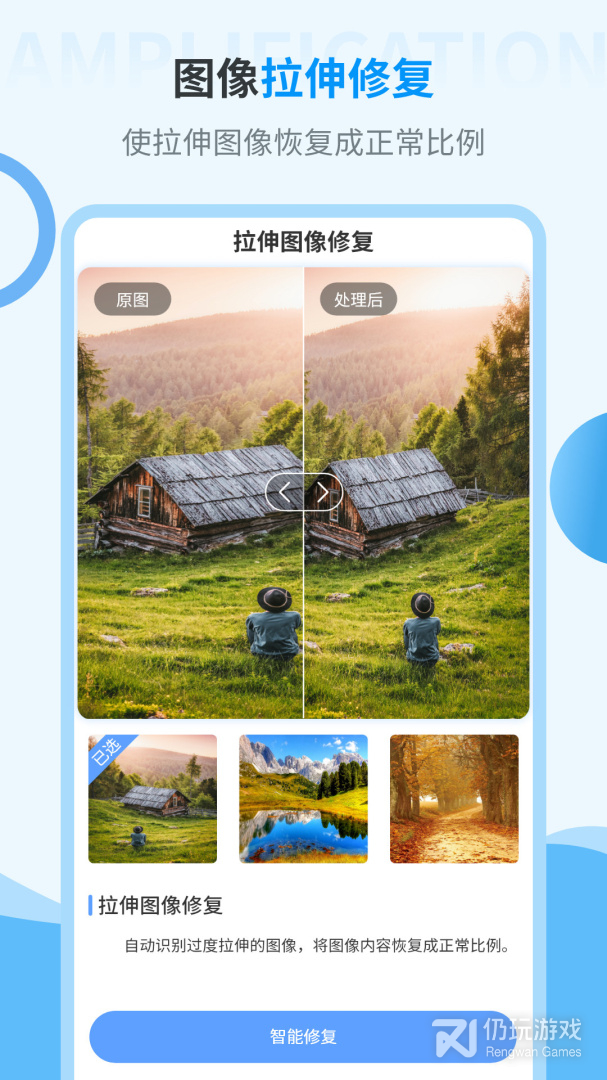 旧照片修复大师