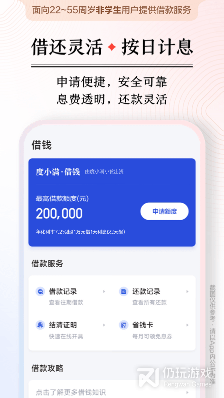 常用的金融理财手机软件合集