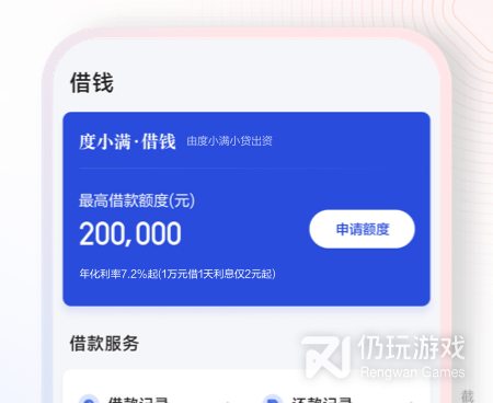 常用的金融理财手机软件合集