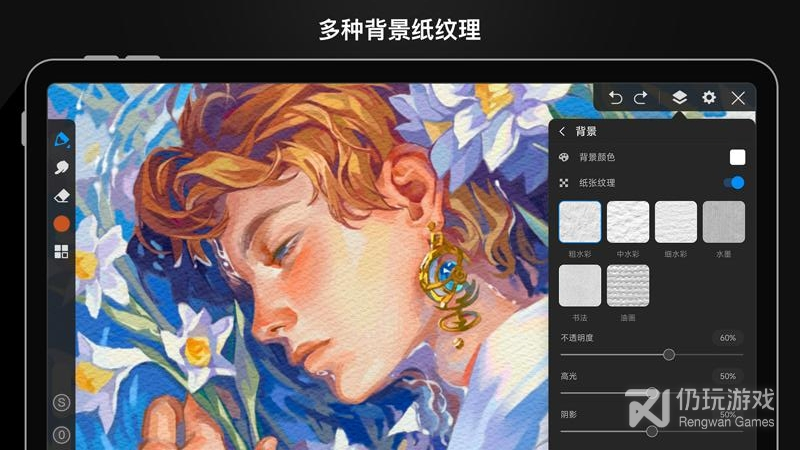 画世界Pro