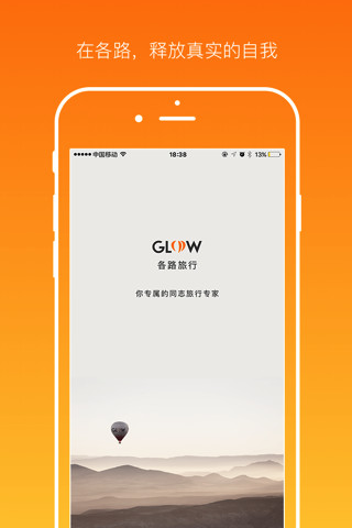 glow清爽版