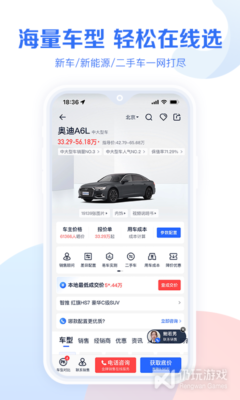 易车汽车报价