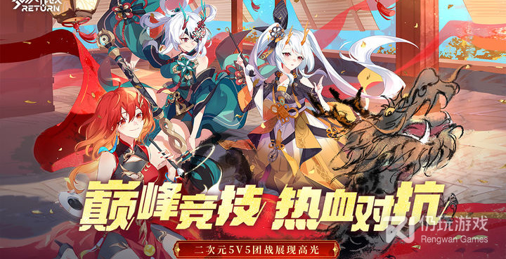 适合暑假玩的moba手游合集