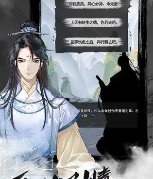 与以仙之名类似的手游合集