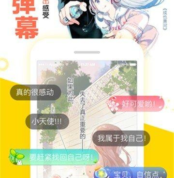 和漫画车车一样的手机软件合集