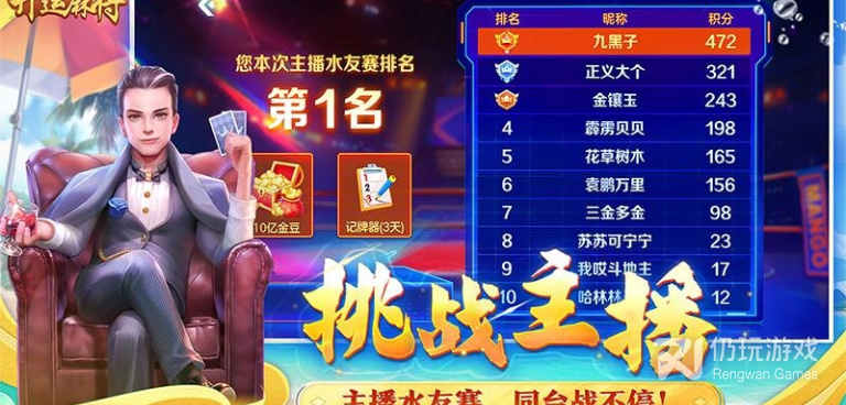 免费不花钱的麻将手游合集