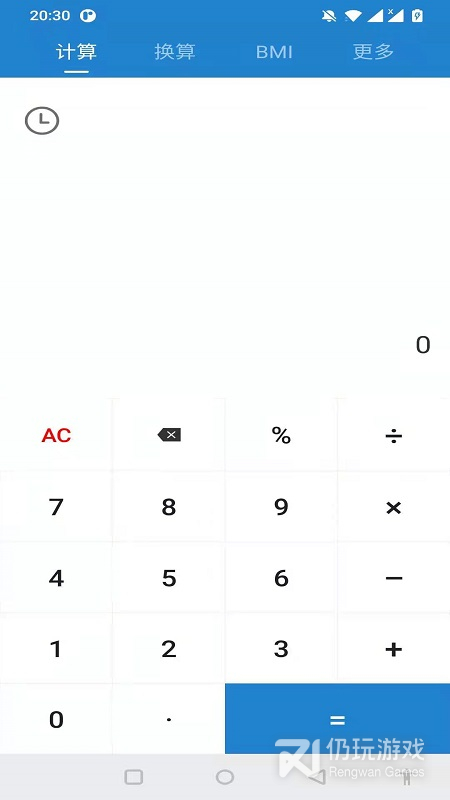 桔子计算器最新版