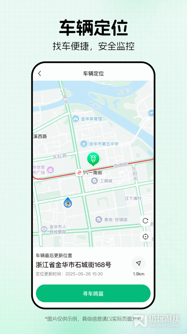 绿源智能