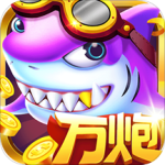 极火万炮捕鱼最新版