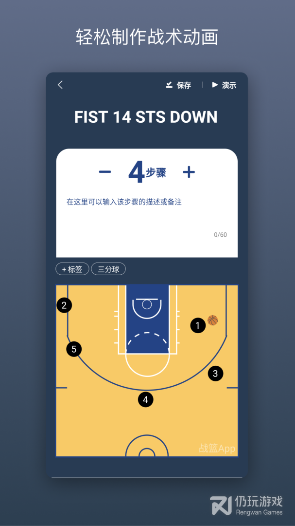 战篮最新版