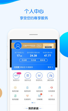 流量查询手机软件合集