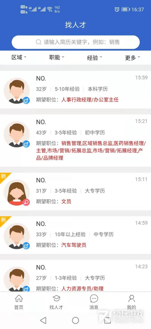 庆阳人力资源网最新版