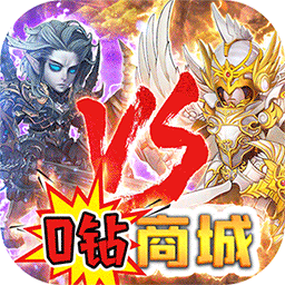 灵光文明BT果盘版
