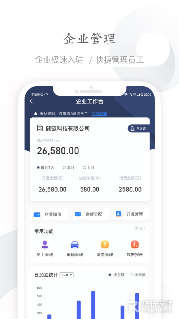 能链企服最新版