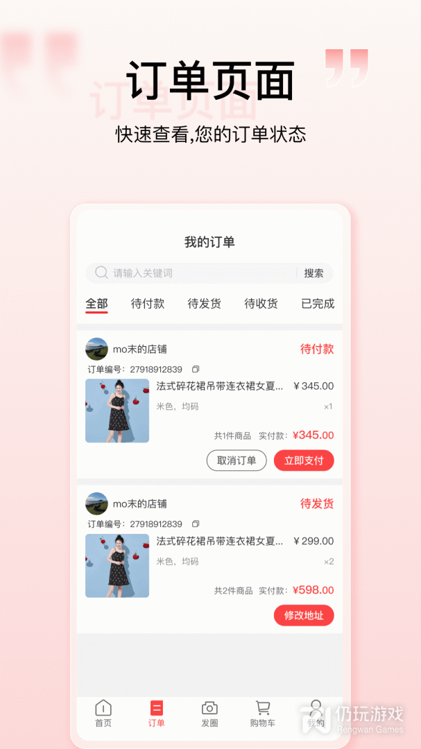 购宜购