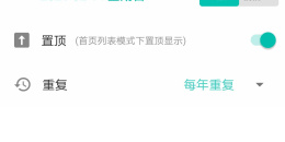 实用小众的计时手机软件排行榜