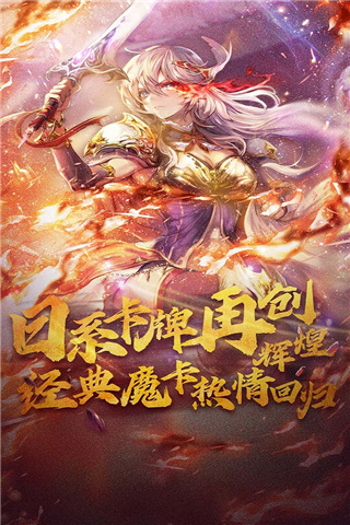 魔卡幻想历史版