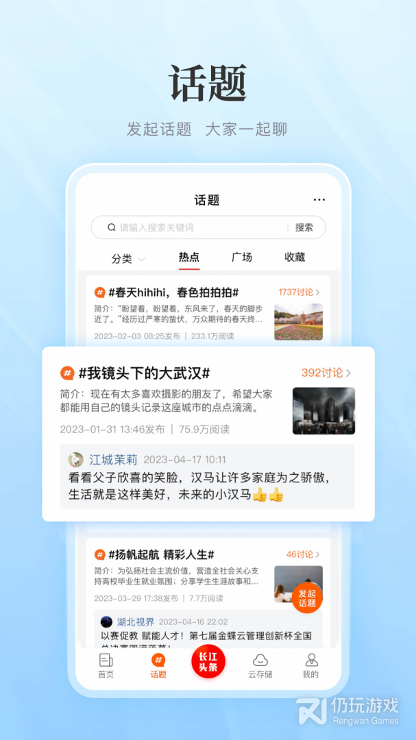 长江网