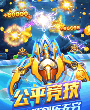 老版本捕鱼手游合集