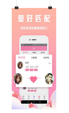 免费的婚恋交友手机软件合集