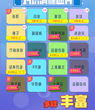 方块消除达人最新版手游合集