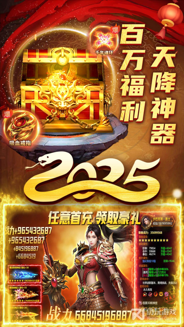 君临传奇最新版