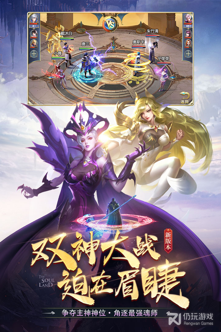 斗罗大陆最新版