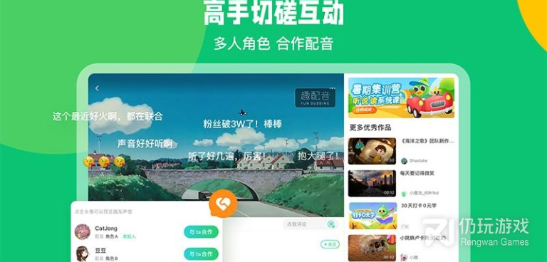 小说推文的配音手机软件合集