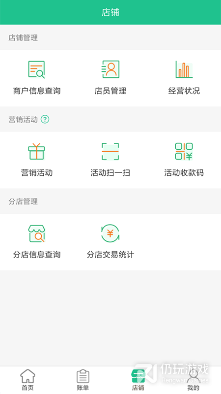 手机支付手机软件合集