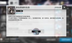 明日方舟2023感谢庆典兑换码分享