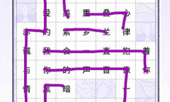 光与夜之恋见字如面第六天通关攻略详情