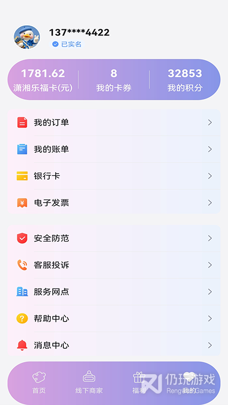 潇湘一卡通