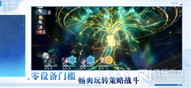 云·星穹铁道