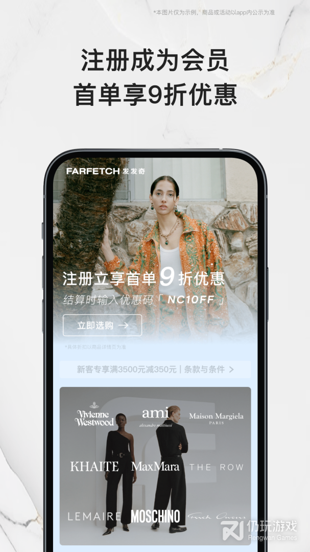 FARFETCH发发奇