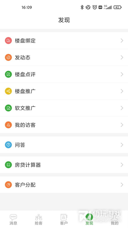 房超置业顾问