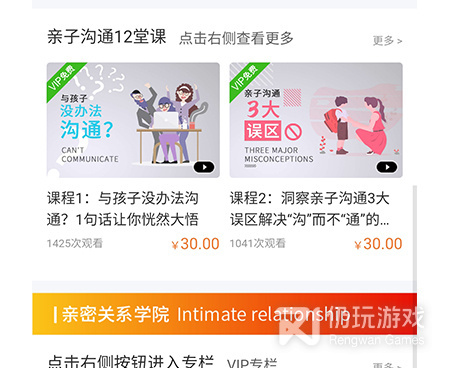 育儿神器手机软件合集