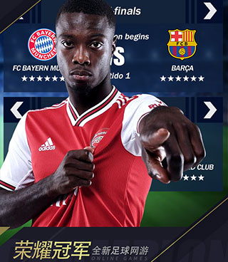 荣耀冠军最新版手游合集